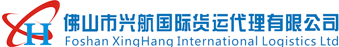 Foshan XingHang International Logistics Ltd
